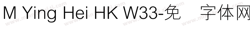 M Ying Hei HK W33字体转换